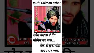 namoos e risalat mufti salman azhari VS mufti gulfam raza rampuri viralshort shortvideo viral [upl. by Trocki]