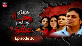 KEHRI WAFA CHA JO ISHQ  EPISODE 36  KTN OLD DRAMA  KTN MUSIC [upl. by Solracsiul]