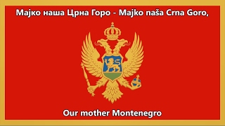 National Anthem of Montenegro MontenegrinEnglish [upl. by Arhas]