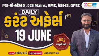 19 June 2024 Current Affairs in Gujarati l Daily Current Affairs Gujarati  Harshit sir  ICE Rajkot [upl. by Ecnerolf]