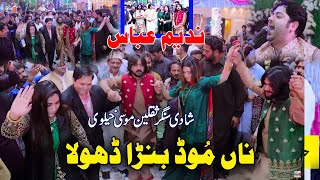 Naa Mood Banra Dhola  Singer Nadeem Abbas Loony Wala  Wedding Singer Saqlain Musa Khelvi 2023 [upl. by Hguh]