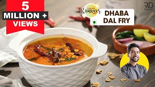 Dhaba Style Dal Fry  दाल फ्राई  Easy Dal Fry recipe  traditonal Dal Tadka Chef Ranveer Brar [upl. by Ellitnahc897]