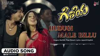 Hudugi Male Billu  Audio Song  Gelaya  Prajwal Devaraj  Tarun  Pooja Gandhi  Manomurthy [upl. by Nelyt]