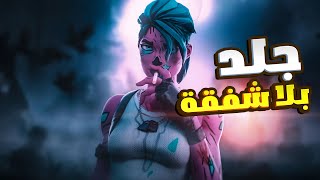 جلد بوكس فايت مع شاشة 144 hz فورت نايت [upl. by Komsa]