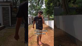 പണ്ട് ഞാൻ😎🔥 Shorts [upl. by Dianemarie345]