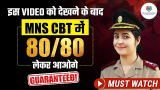 How to Score 8080 in MNS CBT 2023  MNS CBT Syllabus  Preparation  MNS CBT Complete Information [upl. by Ellerrehc]