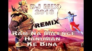 RAM NA MILENGE HANUMAN KE BINA  DJ MIX [upl. by Yhtorod]