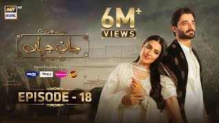 Jaan e Jahan Episode 18 Eng Sub  Hamza Ali Abbasi  Ayeza Khan  17 February 2024  ARY Digital [upl. by Cirdor]