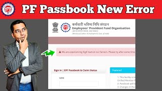 🔥EPFO New Passbook Alert We are experiencing high load on our Servers Please try after some time [upl. by Edwin]