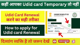 Temporary UDID Card  Disability certificate Renewal  How to apply for Udid card Renewal [upl. by Atikcir]