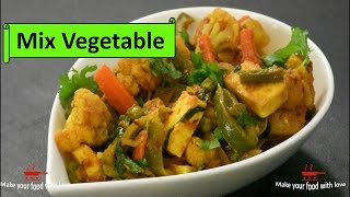 mix vegetable recipe  Mix Veg Sabzi Recipe  Indian Dhaba Recipe Style  Restaurant Style Mix Veg [upl. by Kyriako668]