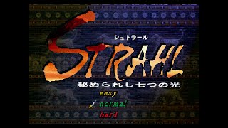 Strahl シュトラール ～秘められし七つの光～ Sega Saturn  Media Ent Seraphic 1995 Full Normal Play [upl. by Kieffer33]