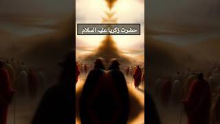 Hazrat Zakariya AS  Life Changing Bayan  Emotional amp Heart Touching viralvideo shortsfeed [upl. by Ilocin]