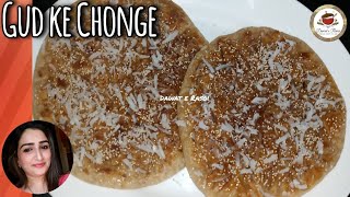 Gud ke Chonge Recipe  Chonge Recipe  Muharram ke chonge banane ka tarika  Muharram Special Chonge [upl. by Higgs]