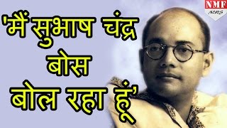 Secret file में खुलासा Air crash के बाद Netaji ने किए तीन Radio Broadcast [upl. by Sibel]