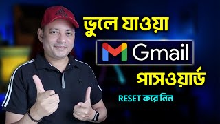 Reset And Secure Your Gmail Password In Bangla  Reset Gmail Forgotten Password  Imrul Hasan Khan [upl. by Pilif]