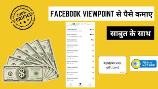 Master the Art of Making Money Online with Facebook Viewpoint [upl. by Yelrebmyk696]