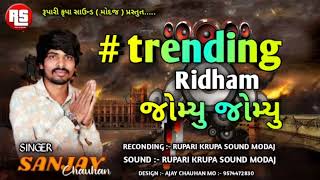 trending Ridham new regdi singer sanjay chauhan [upl. by Jann]