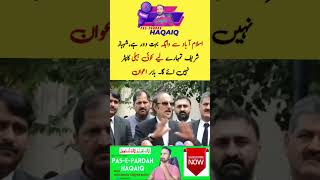 بابر عوان کی پردرد تقریر، شہباز شریف خود بھی روپڑا pti shahbazsharif foryor [upl. by Walter]