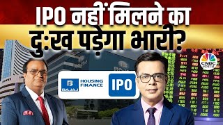 China Market Recovery Impact  नए शिखर पर बाजार फिर भी है गिरावट का डर  IPO FOMO  Business News [upl. by Harriet]