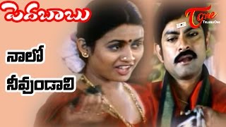 Pedababu Songs  Naalo Nuvvundali  Kalyani  Jagapathi Babu [upl. by Ola]