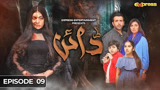 Dayan  Episode 09 Eng Sub  Yashma Gill  Sunita Marshall  Hassan Ahmed  12 Feb  Express TV [upl. by Pickens]