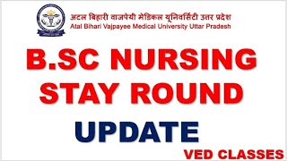 UP BSC NURSING 2024 STRAY ROUND LATEST UPDATE  CNET STRAY ROUND  UP CNET 2024 STRAY ROUND KAB HOGA [upl. by Nodroj]