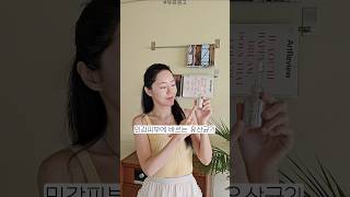 환절기 추천템 민감피부에 바르는유산균 퍼셀 픽셀바이옴원액 만나봤어요 [upl. by Shela]