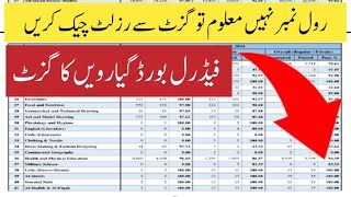 Federal Board HSSC Result Gazette 11th and 12th Class Download 2024 FBISE [upl. by Hsejar]