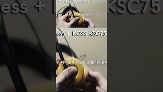 유선 리시버의 불편함 이어폰 헤드셋 koss ksc75 파츠익스프레스 [upl. by Brader]