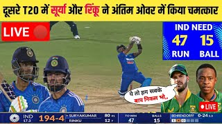 India vs South Africa 2th T20 match full highlights  IND Vs SA 2th T20 match full highlight [upl. by Htederem]