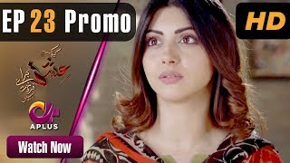 Kyunke Ishq Baraye Farokht Nahi  EP 23 Promo  Aplus Junaid Moomal  Pakistani Drama  C3N1 [upl. by Rus]