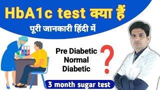 HBa1c test in hindi  3 month sugar test  hba1c normal range chart [upl. by Einhpad]