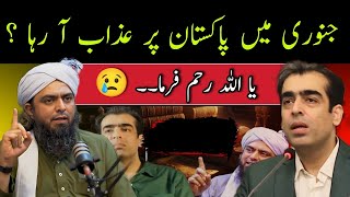 🔴😭 January Mein Pakistan Per Azab Aa Raha   Muhammad Qasim Dreams  Engineer Ali Mirza  React [upl. by Drusus89]