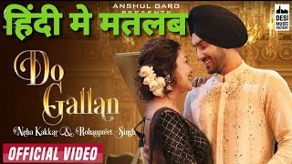 Do Gallan Lyrics Meaning In Hindi Neha Kakkar Ft Rohanpreet Singh New Punjabi Song 2021 [upl. by Asia]