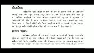 Indian Railway Appendix 3A Examination Full Expenditure notes in Hindi [upl. by Long]