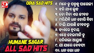 Humane Sagar All Sad Hits  Best Odia Sad Song  Jukebox [upl. by Clint]