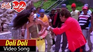 Doli Doli Video Song  Upendra  Deepika Padukone  Daisy Bopanna Telugu Movies [upl. by Noseyt]