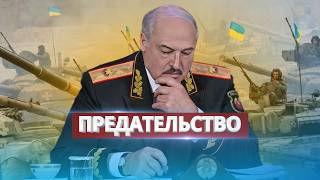 Беларусь переходит на сторону Украины  Зеленский пригласил РФ на переговоры [upl. by Renrut110]