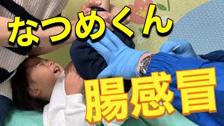 【お尻が真っ赤😭💦】なつめくんお腹が痛くて😫〜診察・検査の様子〜 [upl. by Yhtommit]