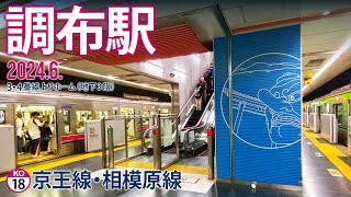 京王線・京王相模原線【調布駅 KO18 】20246東京都調布市布田 [upl. by Noirrad]