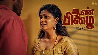 Aanpizhai  Official Tamil Short film  ஆண்பிழை  ThreeSixty© [upl. by Downe900]