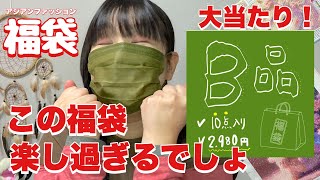 【福袋】大当たりのお洋服とビックリする小物（アジアン系福袋）楽天市場大きいサイズ [upl. by Hancock]