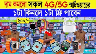 Smart watch🔥price in bangladesh  android smart watch price in bangladesh  smart watch price 2024 [upl. by Lewls809]