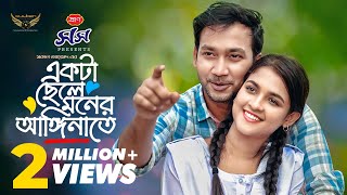 Ekta Chele Moner Anginate  Full Natok  Sayed Zaman Shawon  Sadia Ayman  Bangla Natok 2024 [upl. by Nylassej]