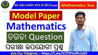 Maths Mock Test Selected Questions for your selection OSSSC RI ARI AMIN SFS ICDS Exam [upl. by Karlee]