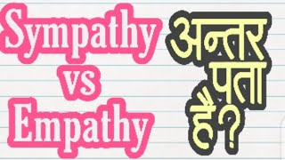 Sympathy vs Empathy Video 6100 [upl. by Celestine]