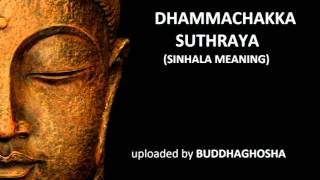 DHAMMACHAKKA SUTHRAYA sinhala meaning [upl. by Sirmons]