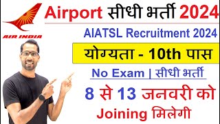 Air India Recruitment 2024  Airport New Vacancy 2024  AIATSL Recruitment 2024  Latest Govt Job [upl. by Kaule]