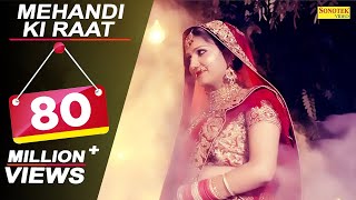 Mehandi Ki Raat  Sapna Chaudhary Raj Mawar Vishal Sharma  Latest Haryanvi Songs Haryanavi [upl. by Ykcir305]